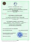 Сертификат соответствия ЗАО Иколайн - СМК применительно к производству и реализации промышленных и бытовых электрических обогревателей соответствует требованиям ГОСТ Р ИСО 9001-2008(ИСО 9001:2008)