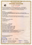 сертификат таможенного союза на линию инфракрасного отопления Иколайн